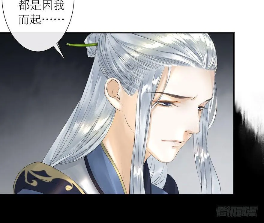 第7话 千灵之战 第9页