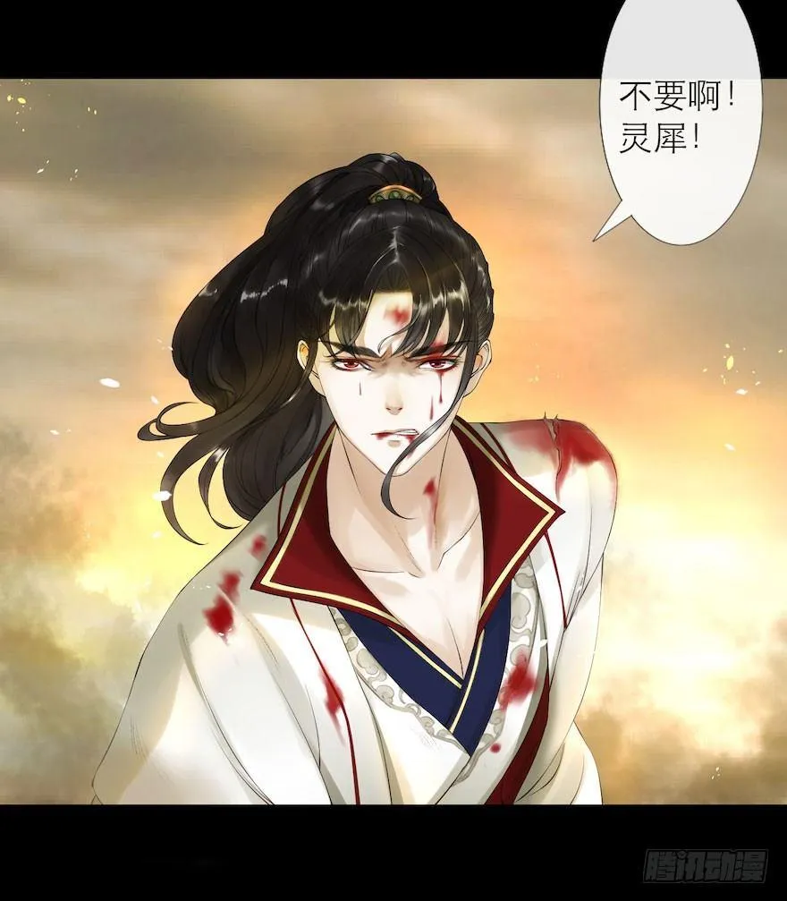 第7话 千灵之战 第12页