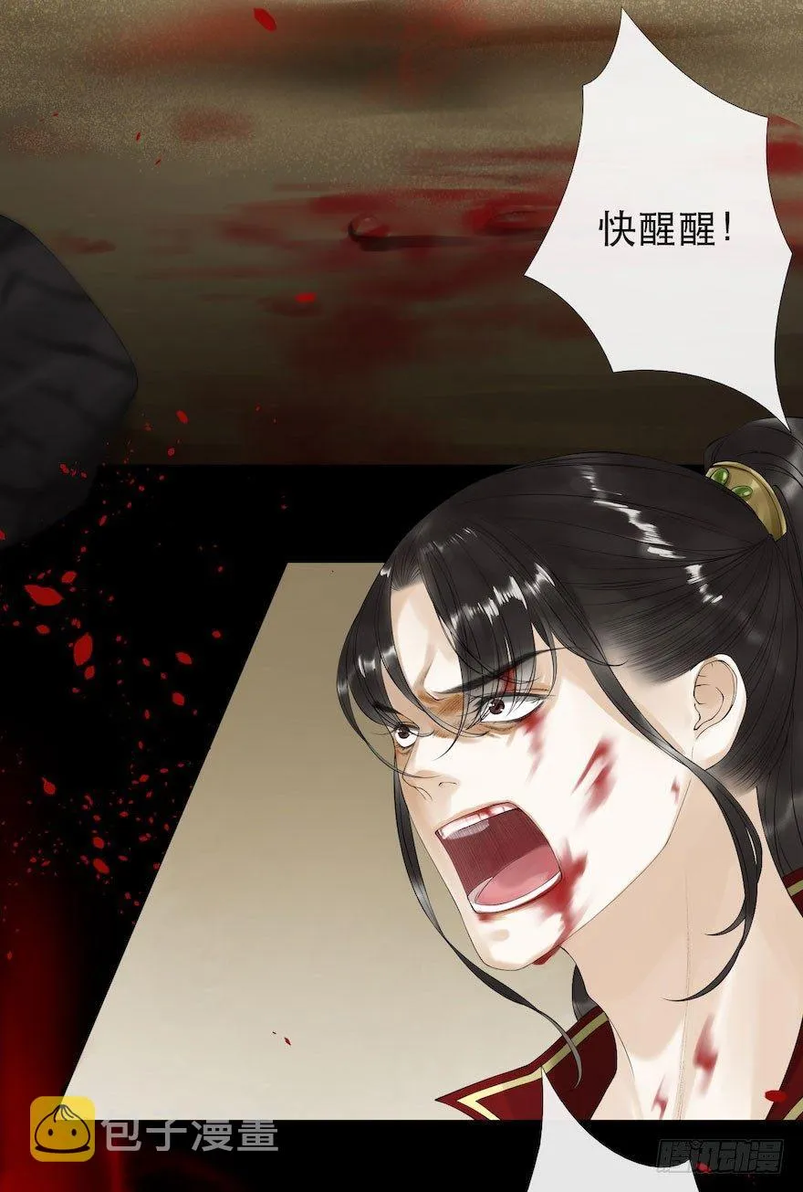 第7话 千灵之战 第14页