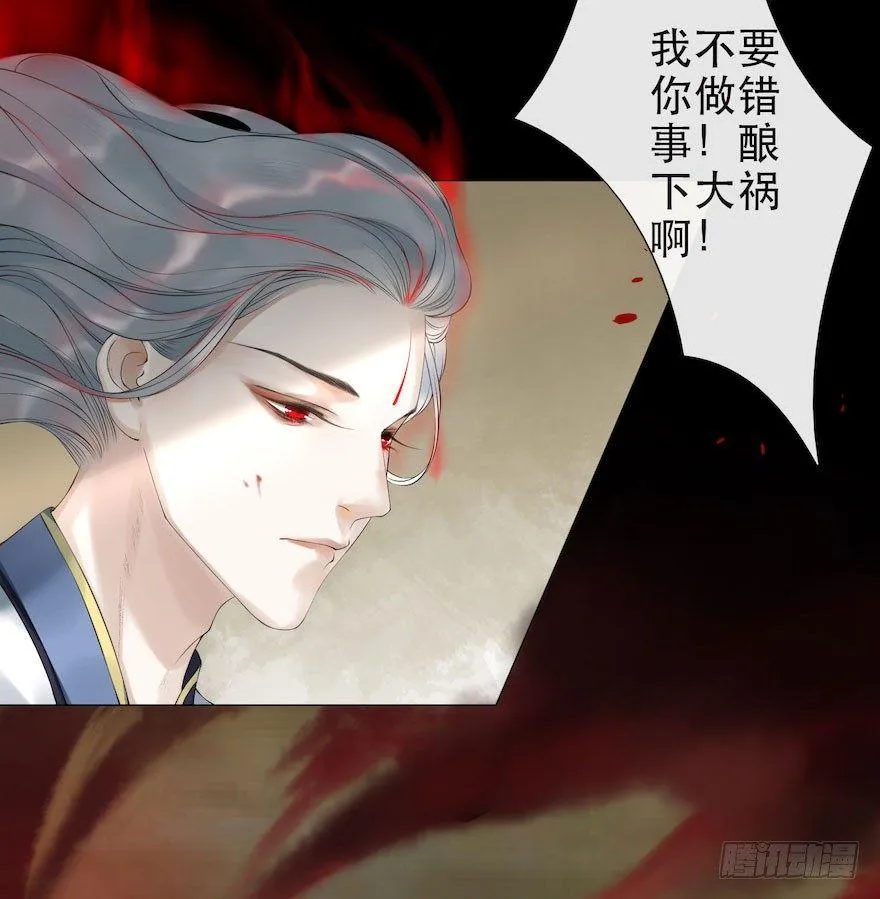 第7话 千灵之战 第15页