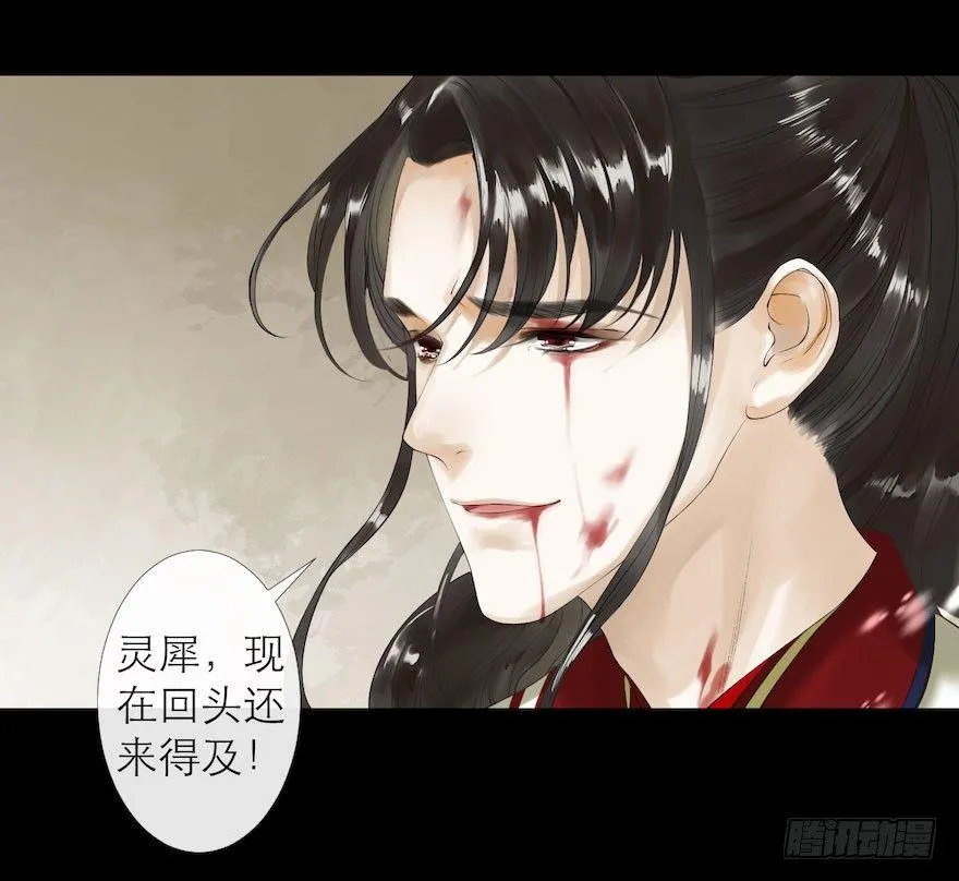 第7话 千灵之战 第20页