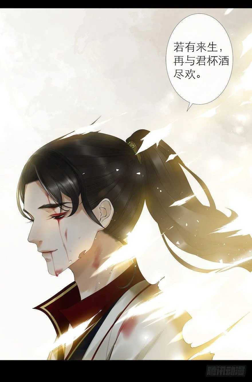 第7话 千灵之战 第21页