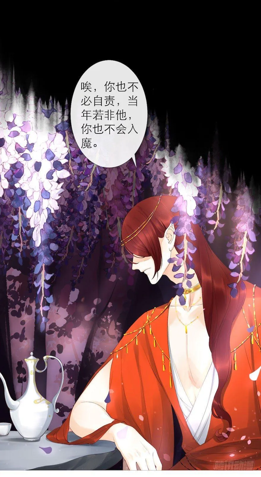 第7话 千灵之战 第24页
