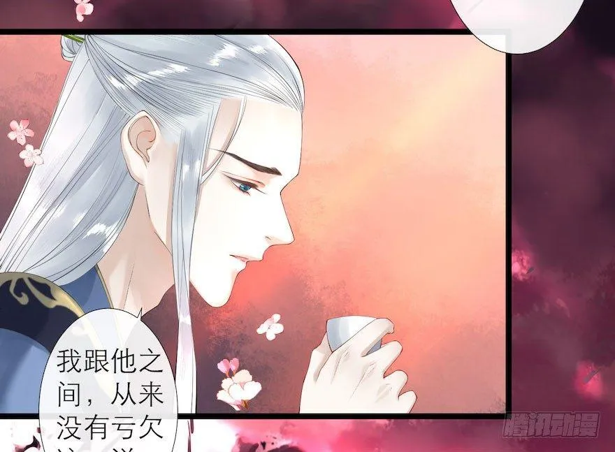 第7话 千灵之战 第26页