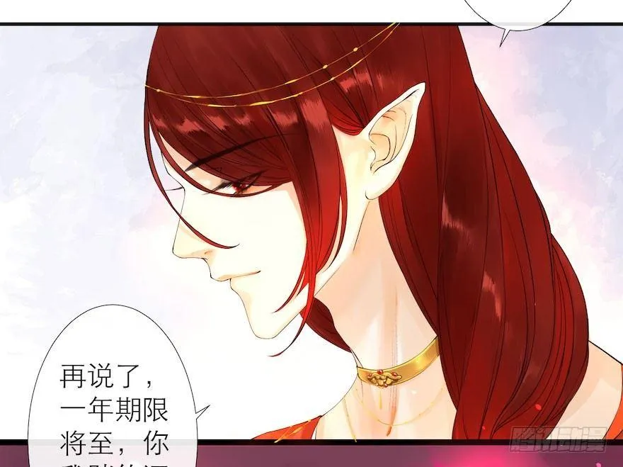 第7话 千灵之战 第36页