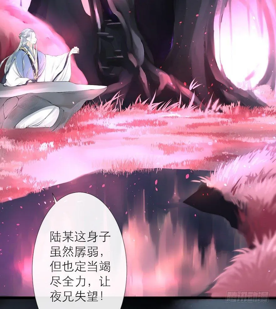 第7话 千灵之战 第39页
