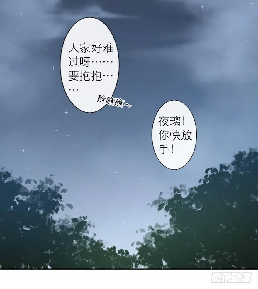 第7话 千灵之战 第41页