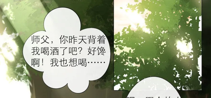 第7话 千灵之战 第44页