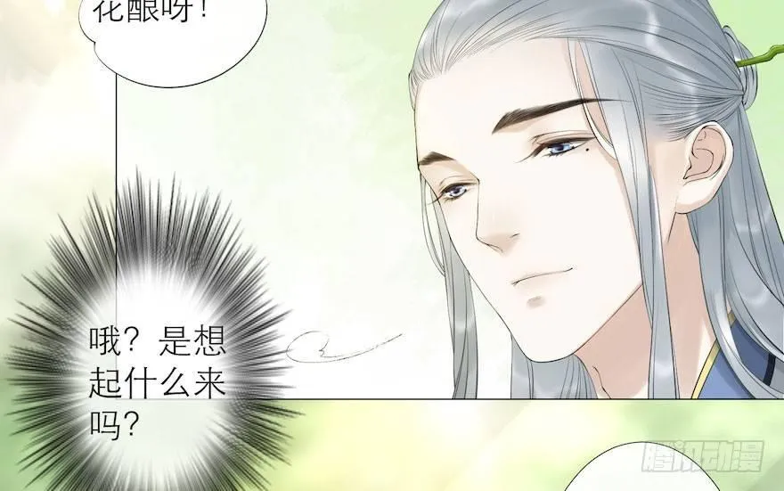 第7话 千灵之战 第46页