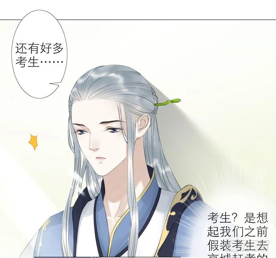 第7话 千灵之战 第50页