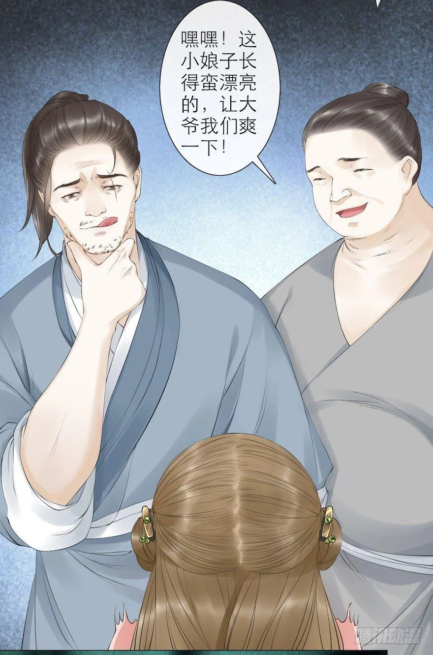 第7话 千灵之战 第59页