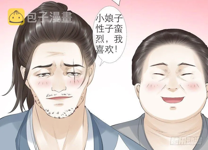 第7话 千灵之战 第62页