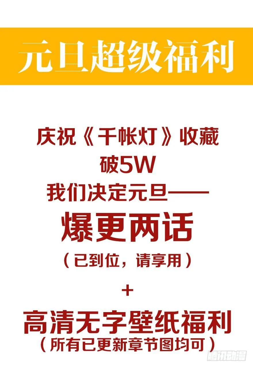 第7话 千灵之战 第66页
