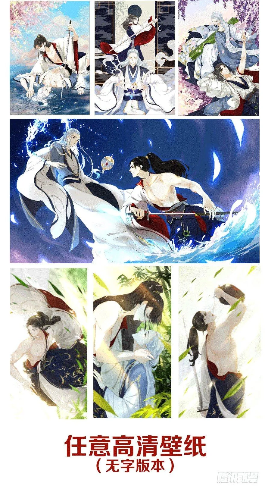 第7话 千灵之战 第67页
