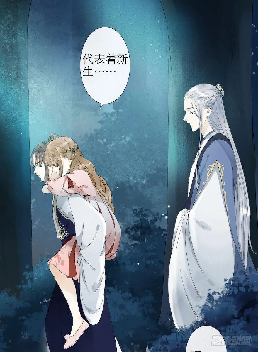 第9话 深林蜃景 第18页