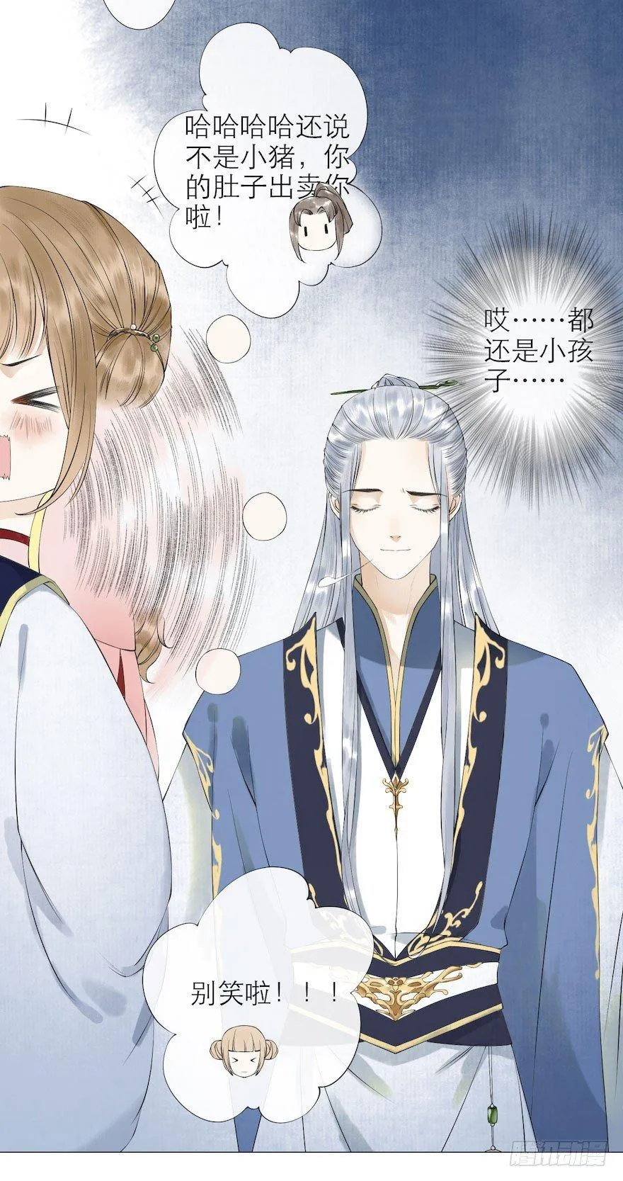 第9话 深林蜃景 第29页