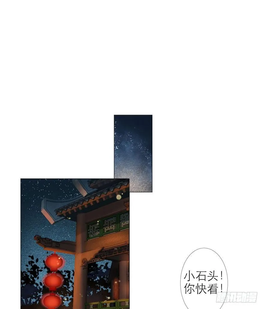 第9话 深林蜃景 第34页