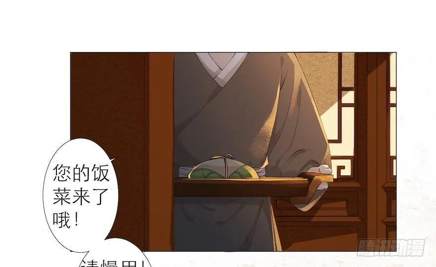 第10话 山魈袭击 第11页