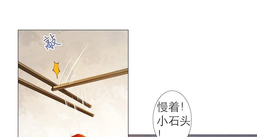 第10话 山魈袭击 第16页