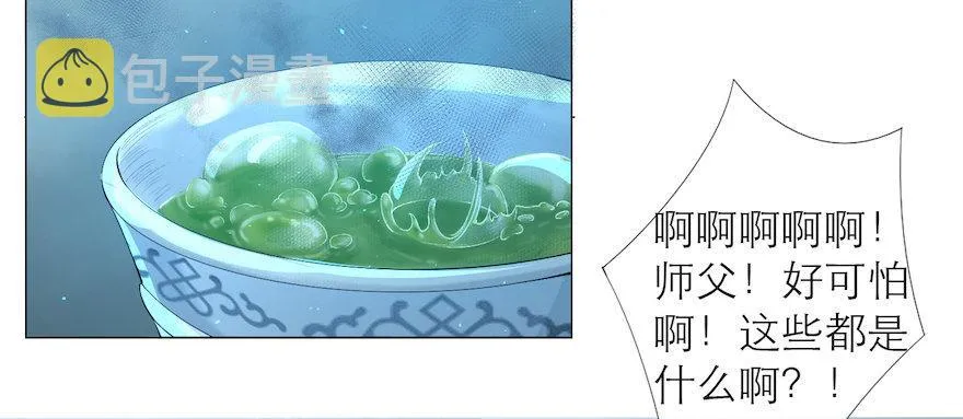 第10话 山魈袭击 第29页
