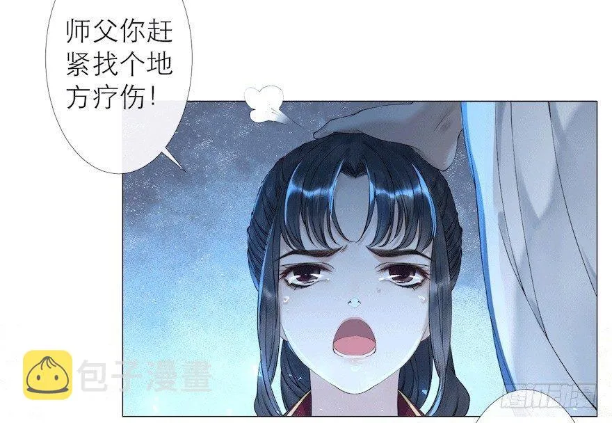 第10话 山魈袭击 第44页
