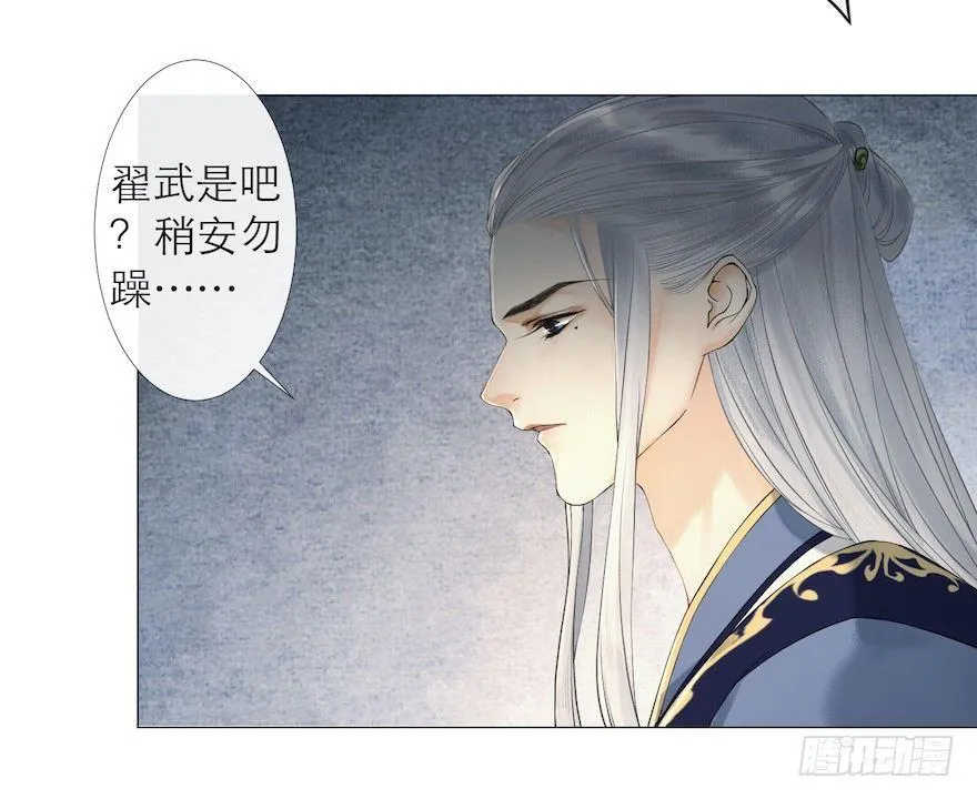 第13话 夙仇未了 第23页