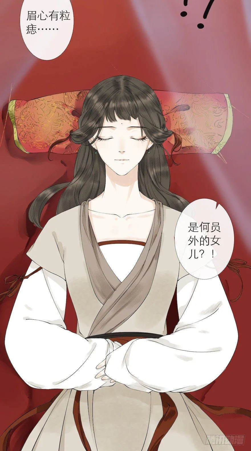 第12话 山魈老巢 第68页