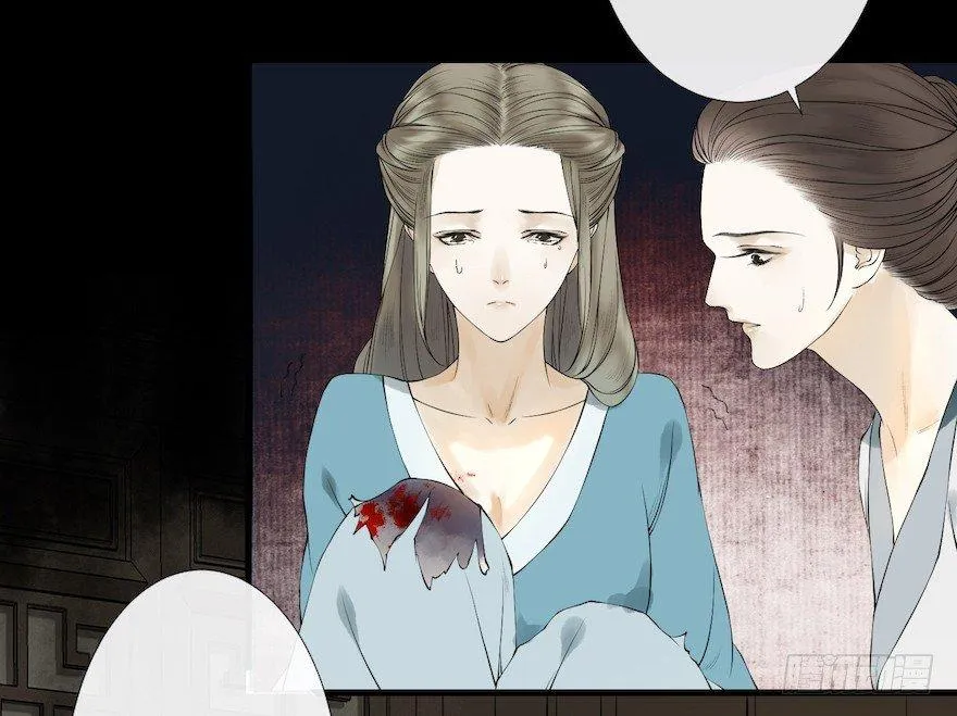 第15话 又起波澜 第43页