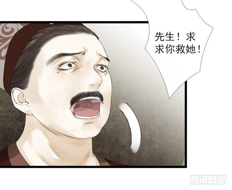 第15话 又起波澜 第56页