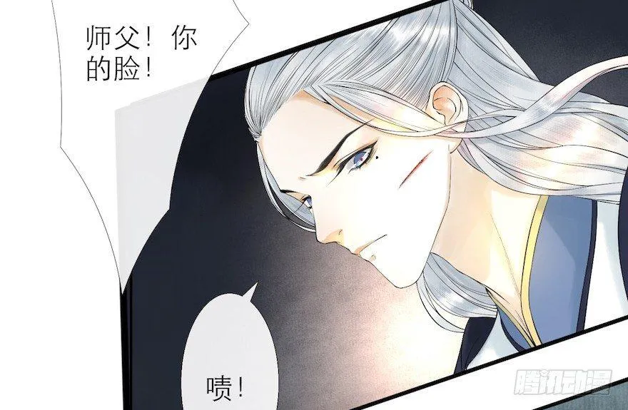 第14话 师父受伤 第36页