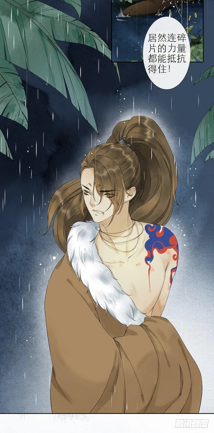 第14话 师父受伤 第66页