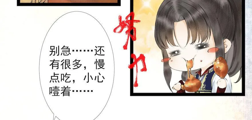 第18话 若如初见 第4页