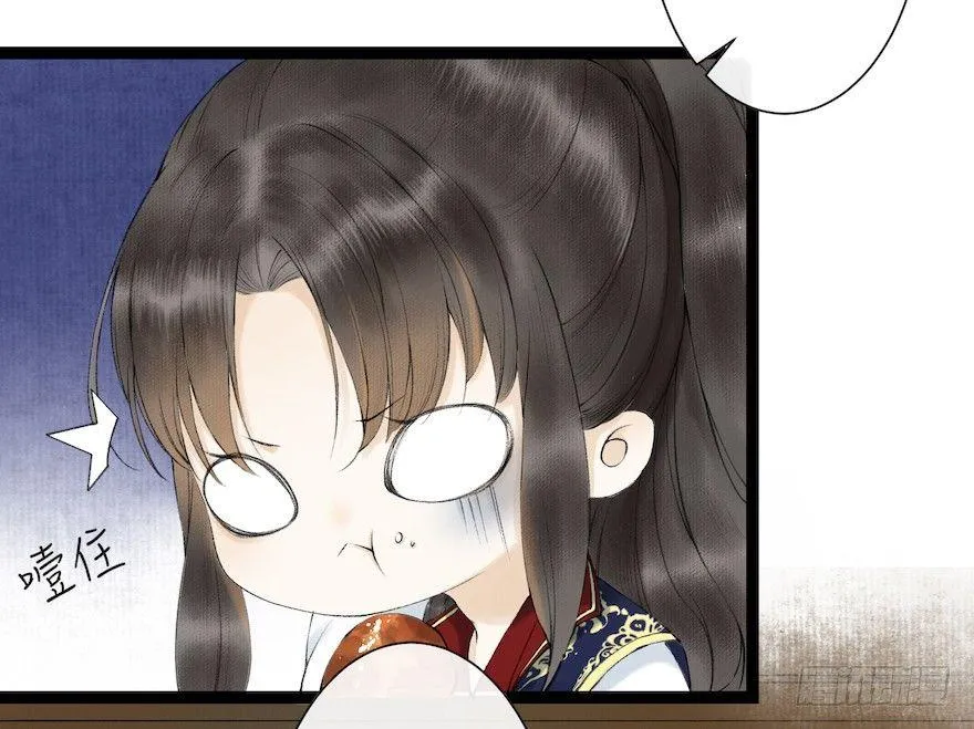 第18话 若如初见 第6页