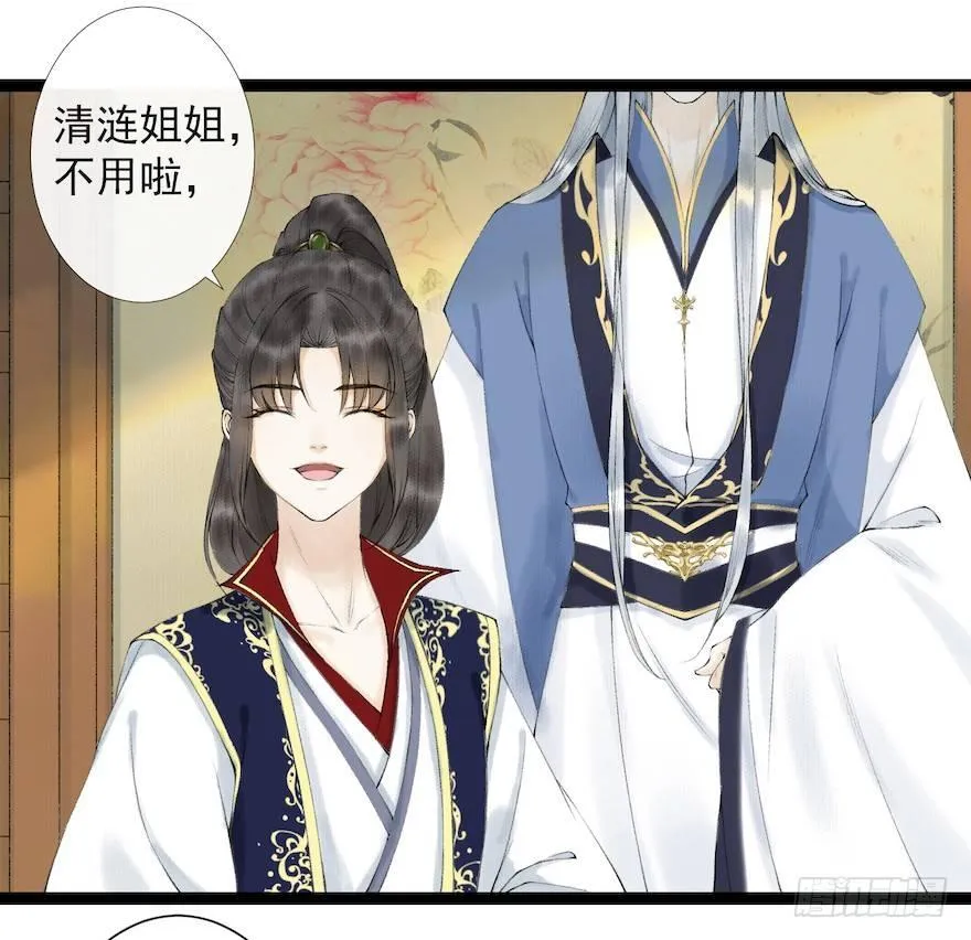 第18话 若如初见 第12页
