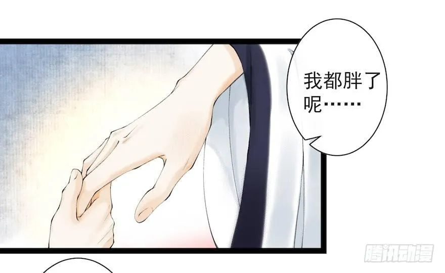 第18话 若如初见 第14页
