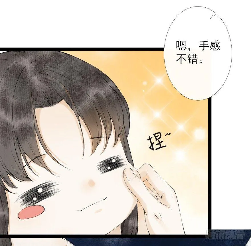 第18话 若如初见 第17页