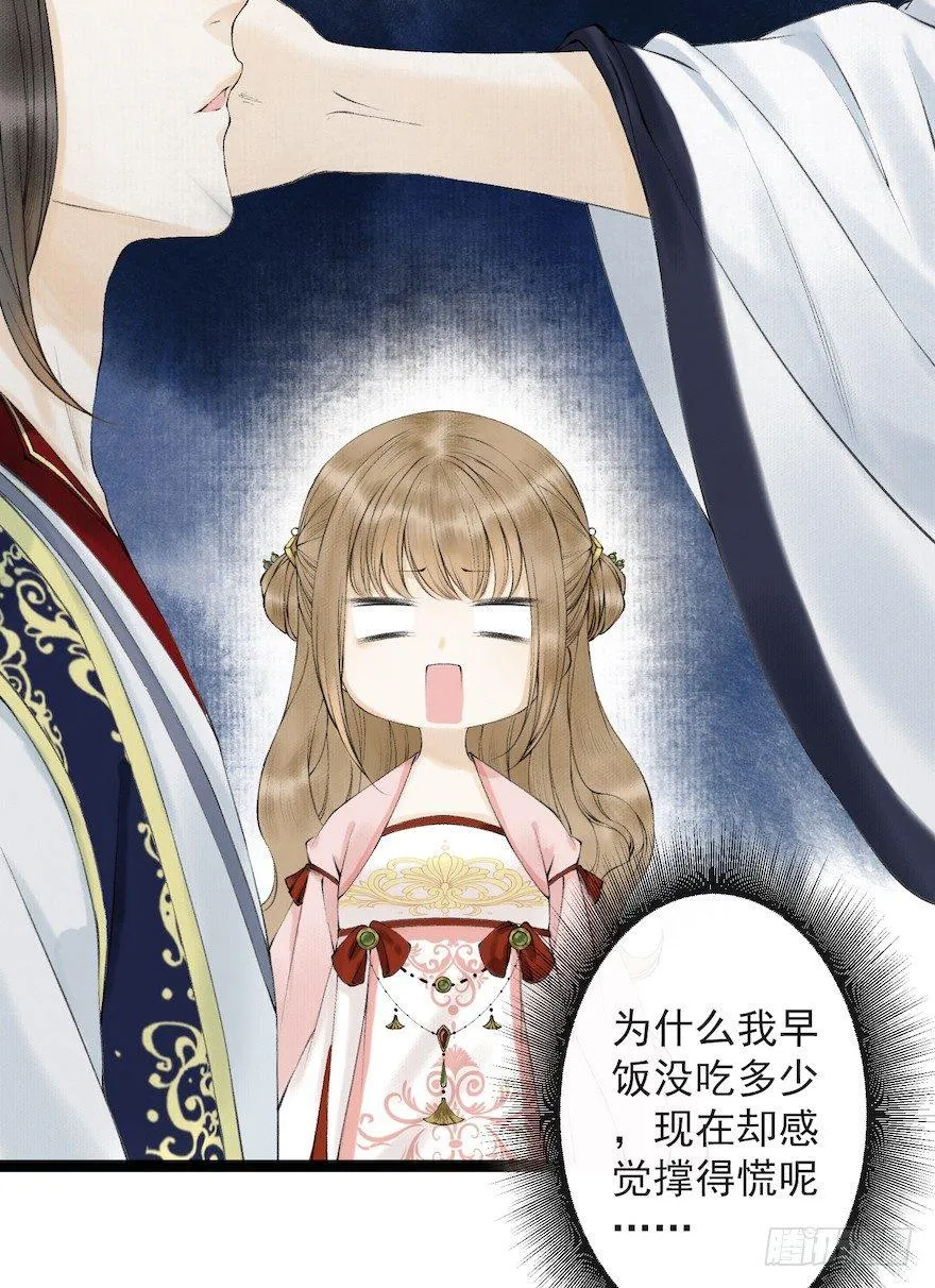 第18话 若如初见 第18页