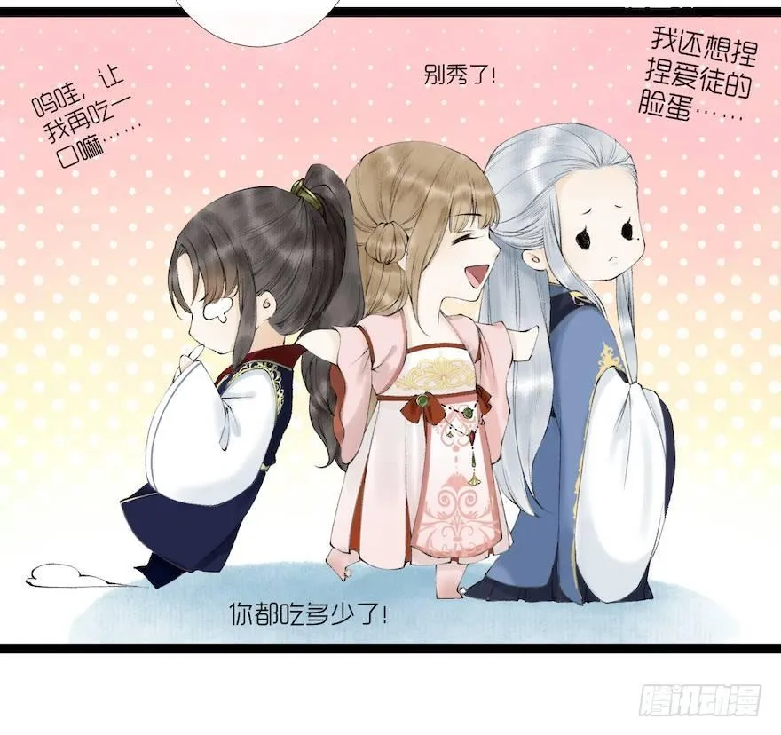 第18话 若如初见 第20页