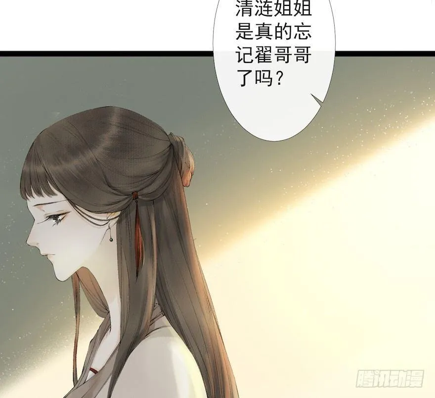 第18话 若如初见 第22页