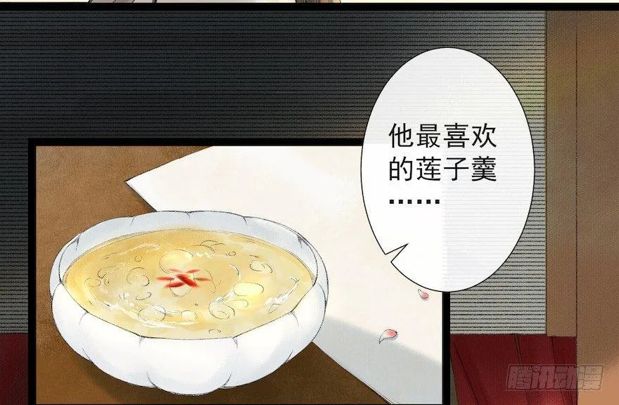 第18话 若如初见 第23页