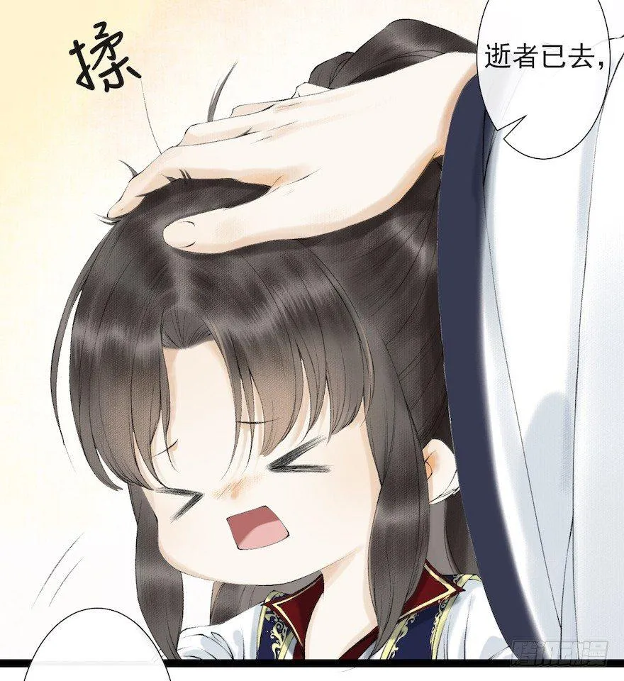 第18话 若如初见 第27页