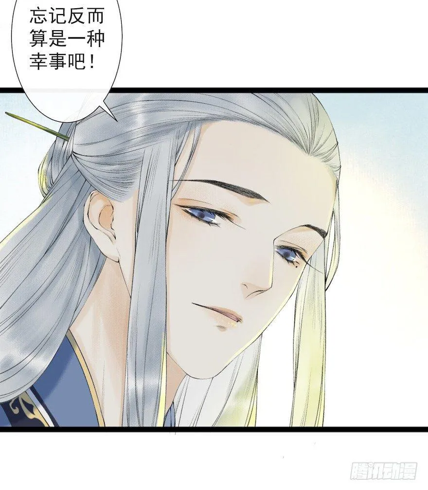 第18话 若如初见 第28页
