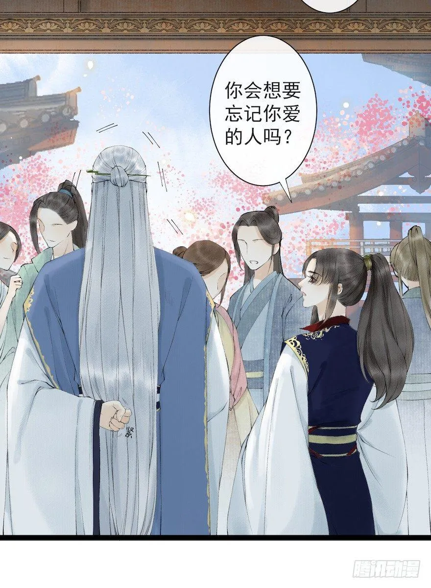 第18话 若如初见 第31页