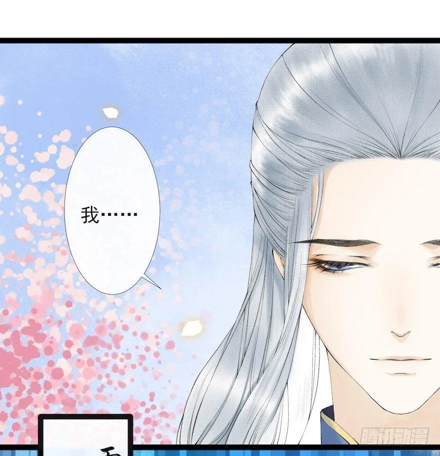 第18话 若如初见 第32页