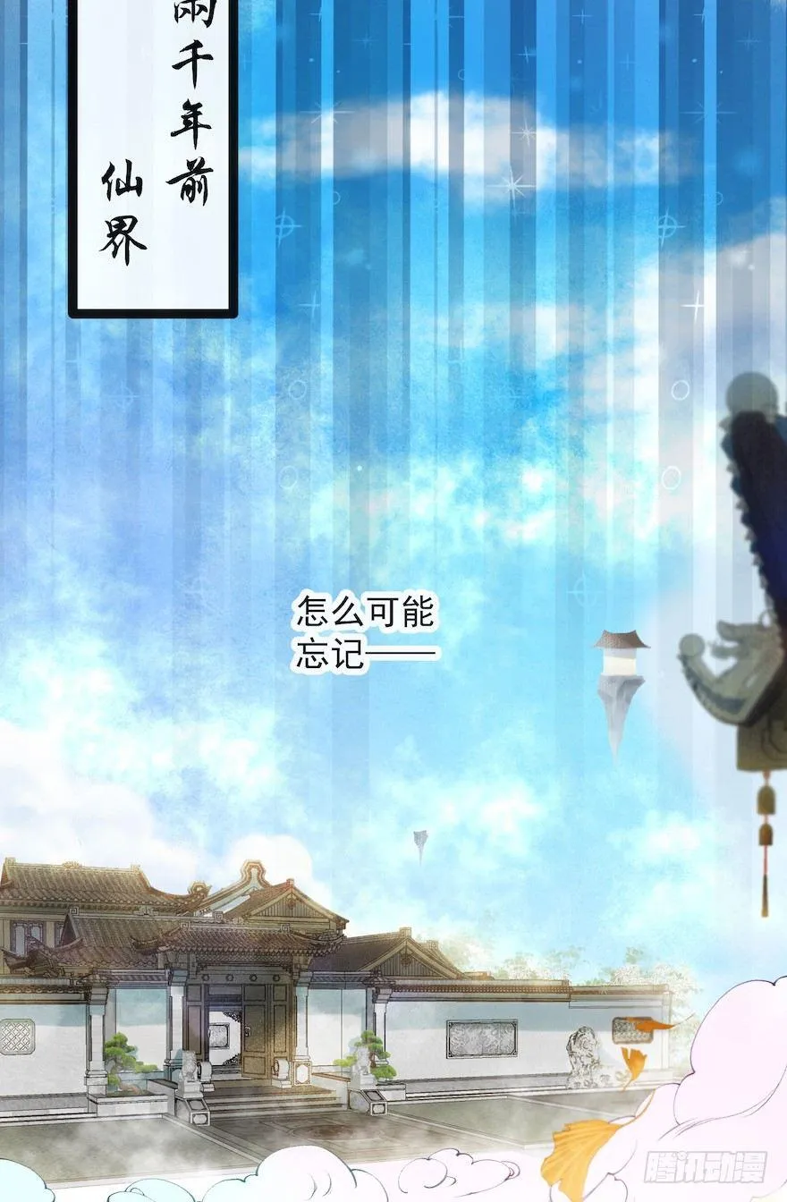第18话 若如初见 第33页