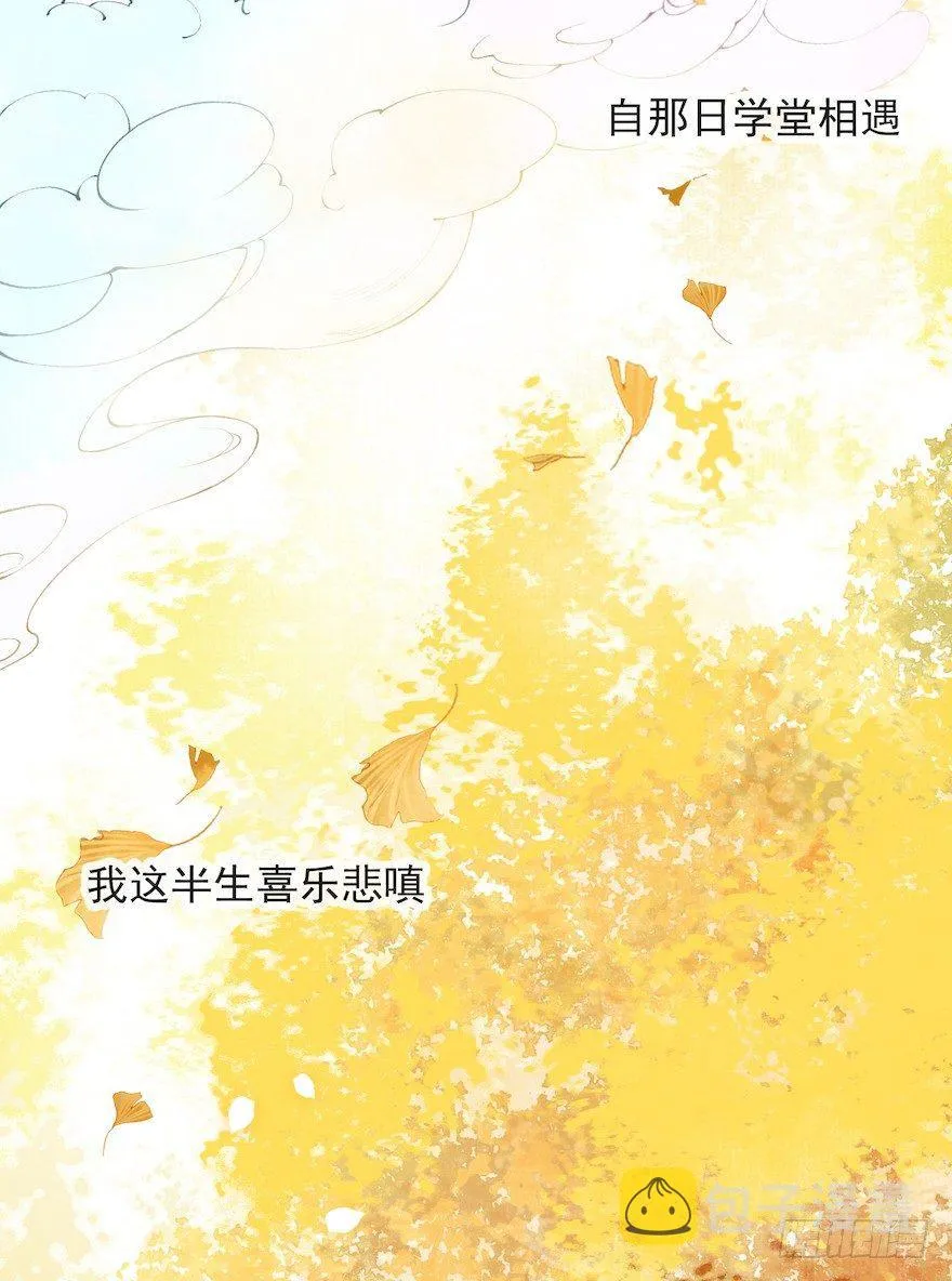 第18话 若如初见 第34页