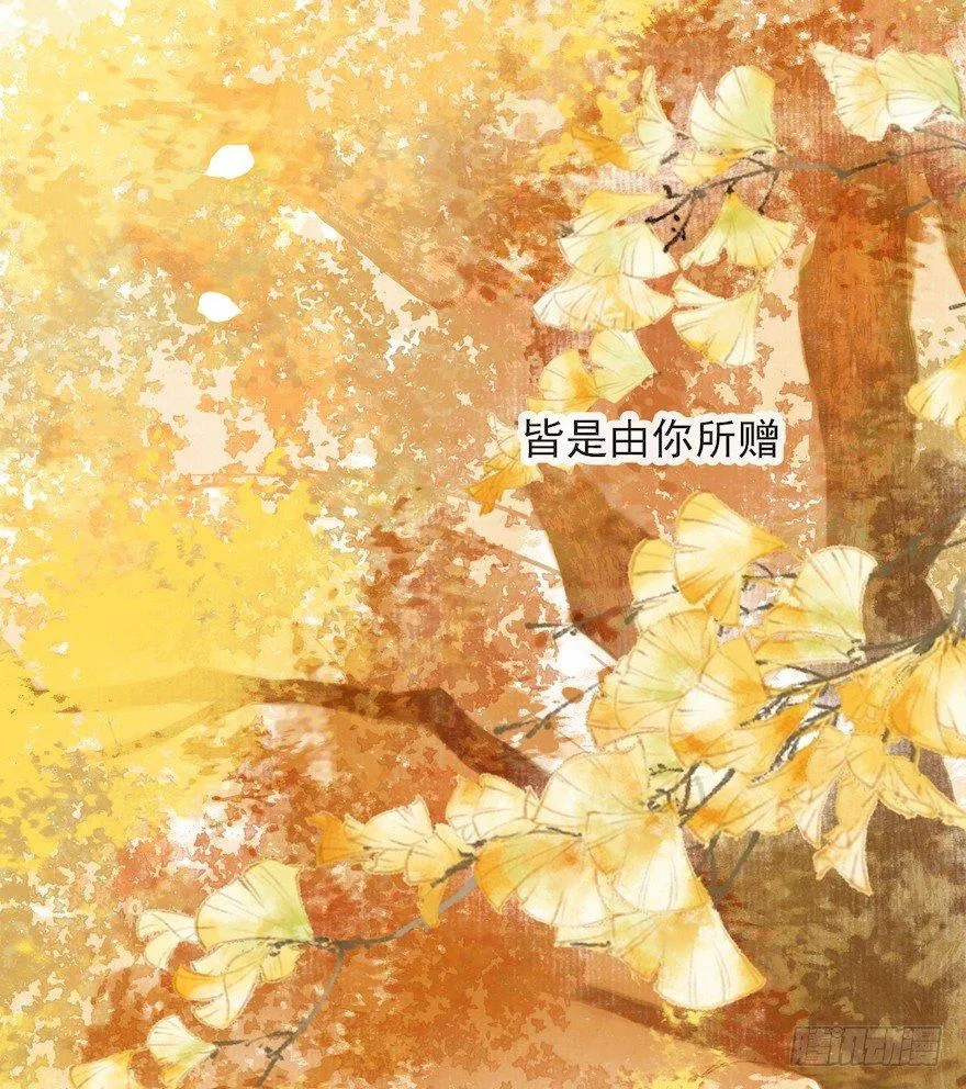 第18话 若如初见 第35页