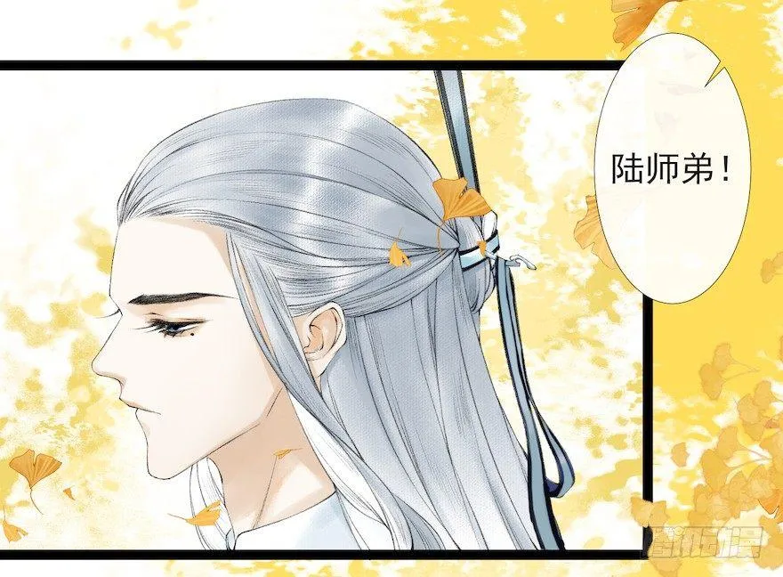 第18话 若如初见 第37页