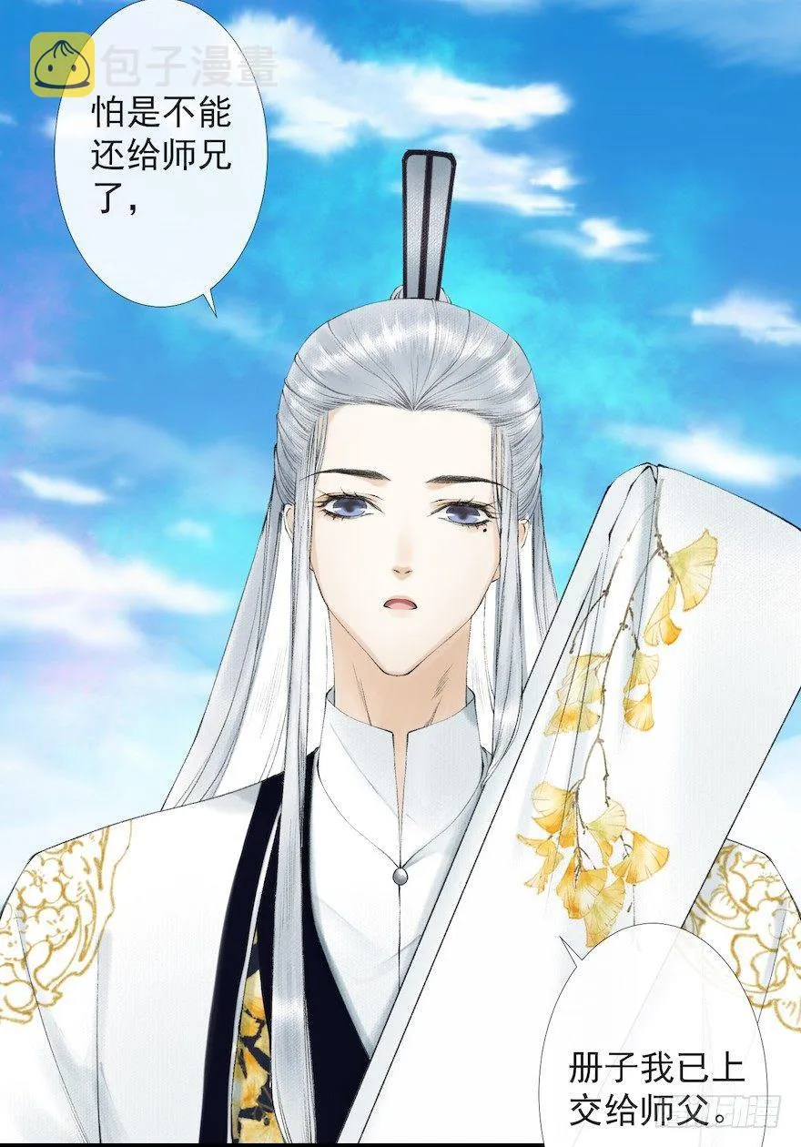 第18话 若如初见 第42页