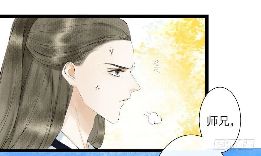 第18话 若如初见 第45页